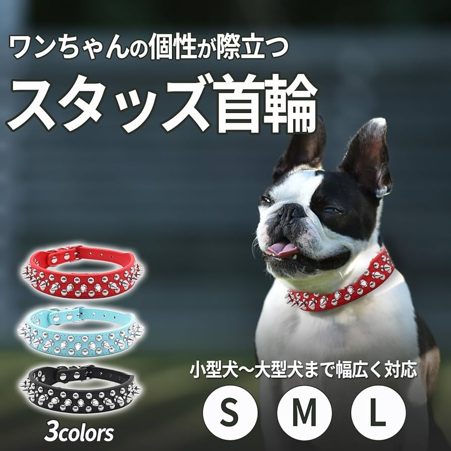 スタッズデザイン 犬 首輪(複数色)大型犬 Amazon | Mitoland 犬の首輪 スタッズ デザイン ワイルド