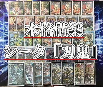 格安デッキ シータ刃牙 Amazon.co.jp: 構築済み デッキ シータ刃鬼 メイン40 二重