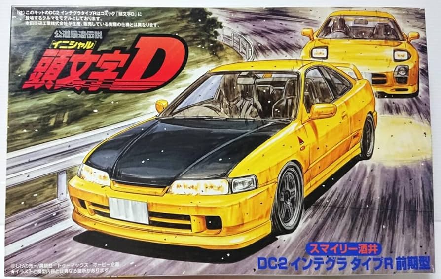 Amazon.co.jp: 当時物 初販モデル フジミ 公道最速伝説