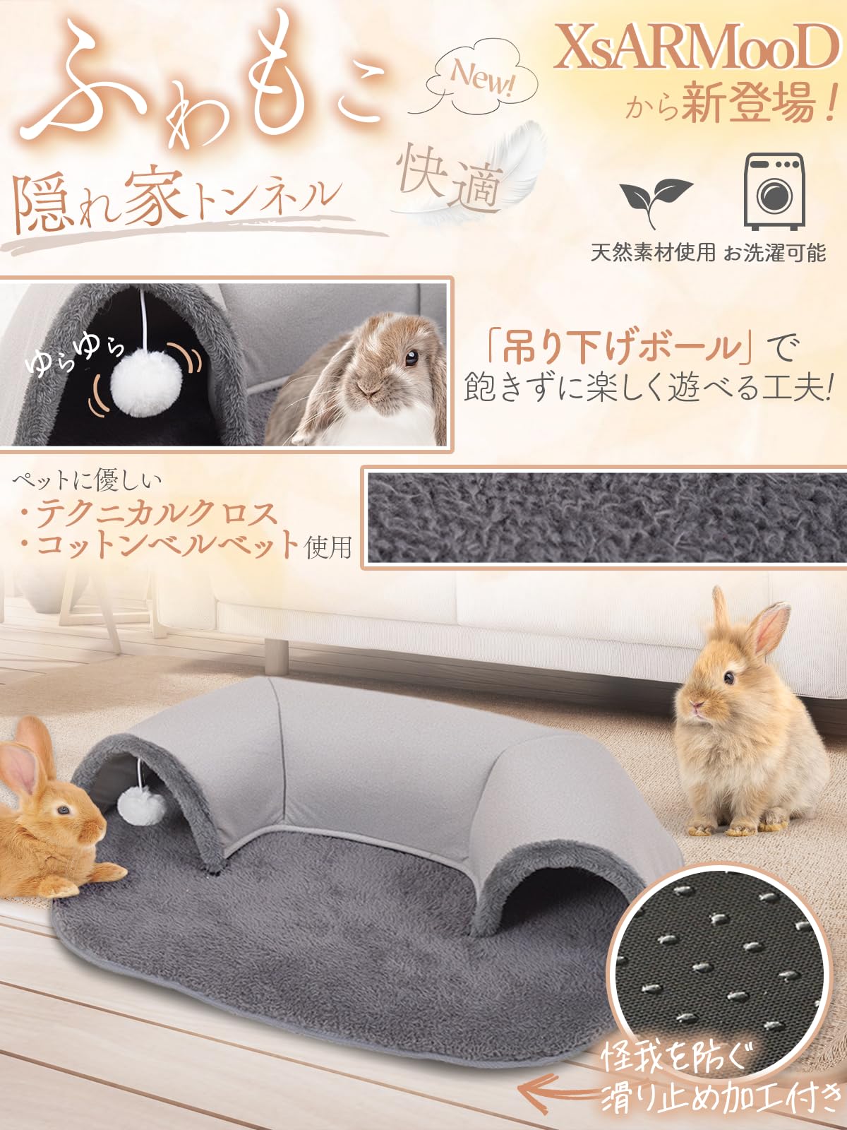 Amazon.co.jp: 【ふんわりとした隠れ家トンネル】 XsARMooDの