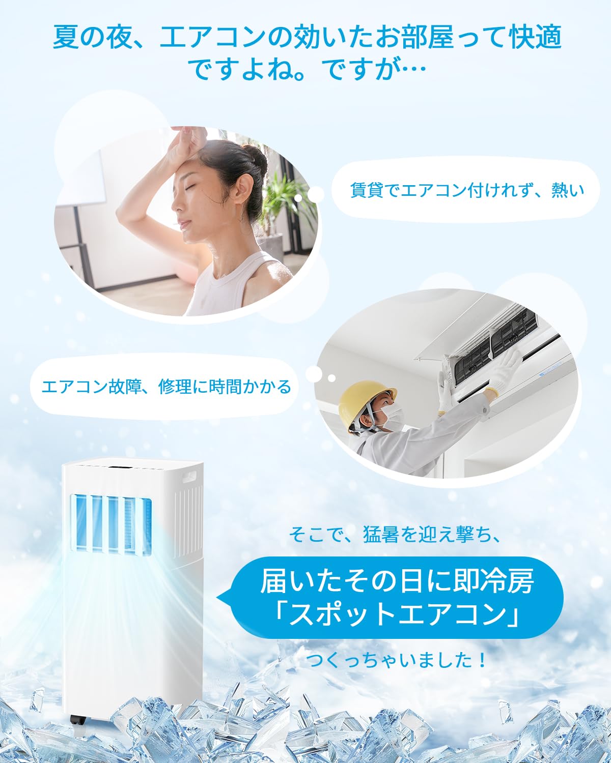 Amazon | NAYUOO スポットクーラー 家庭用 スポットエアコン 工事不要