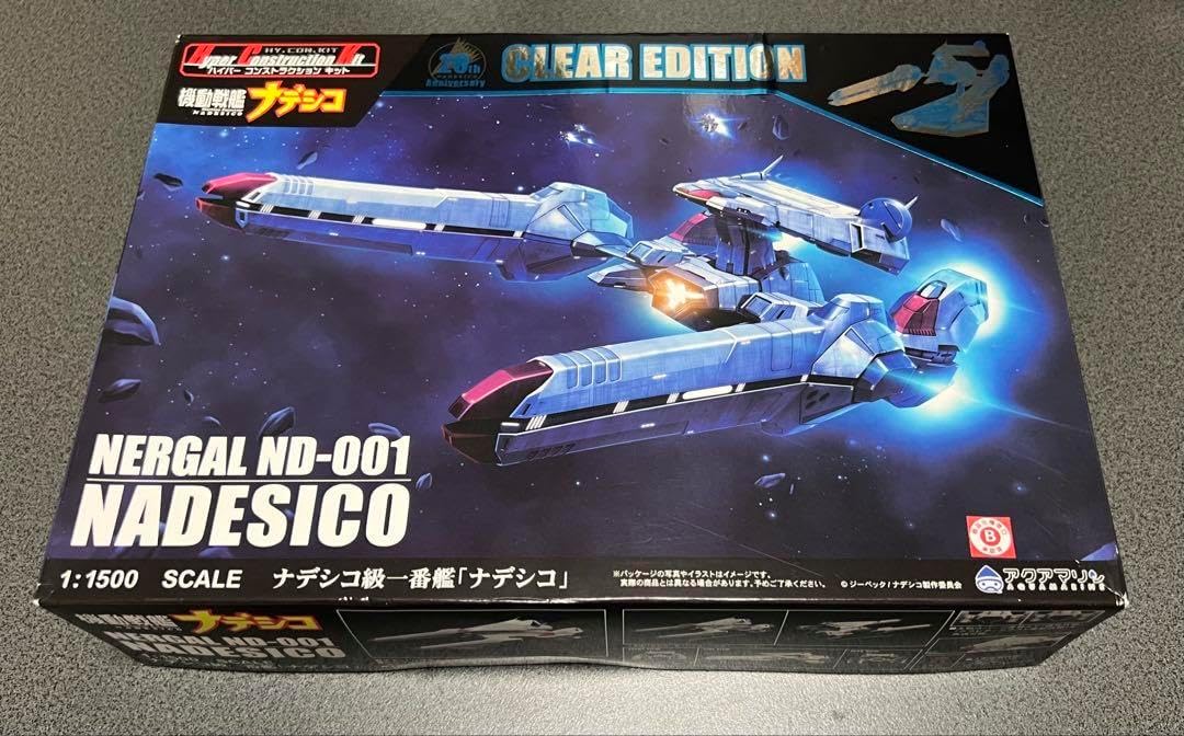 アクアマリン 1/1500 機動戦艦ナデシコ クリアーエディション アクア