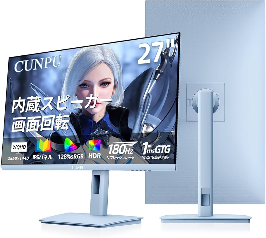 Amazon.co.jp: CUNPU 27インチ パステルブルーのゲーミングモニター