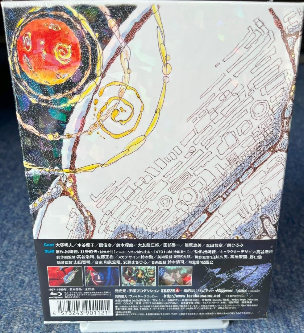 白鯨伝説 DVD-BOX