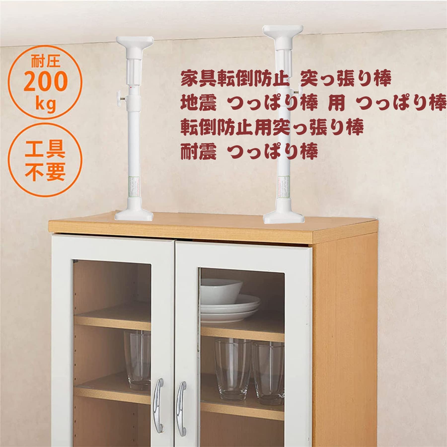 木製タンス／支え棒2本 楽天市場】耐震用木製つっぱりポール Mサイズ：2本セット 高さ