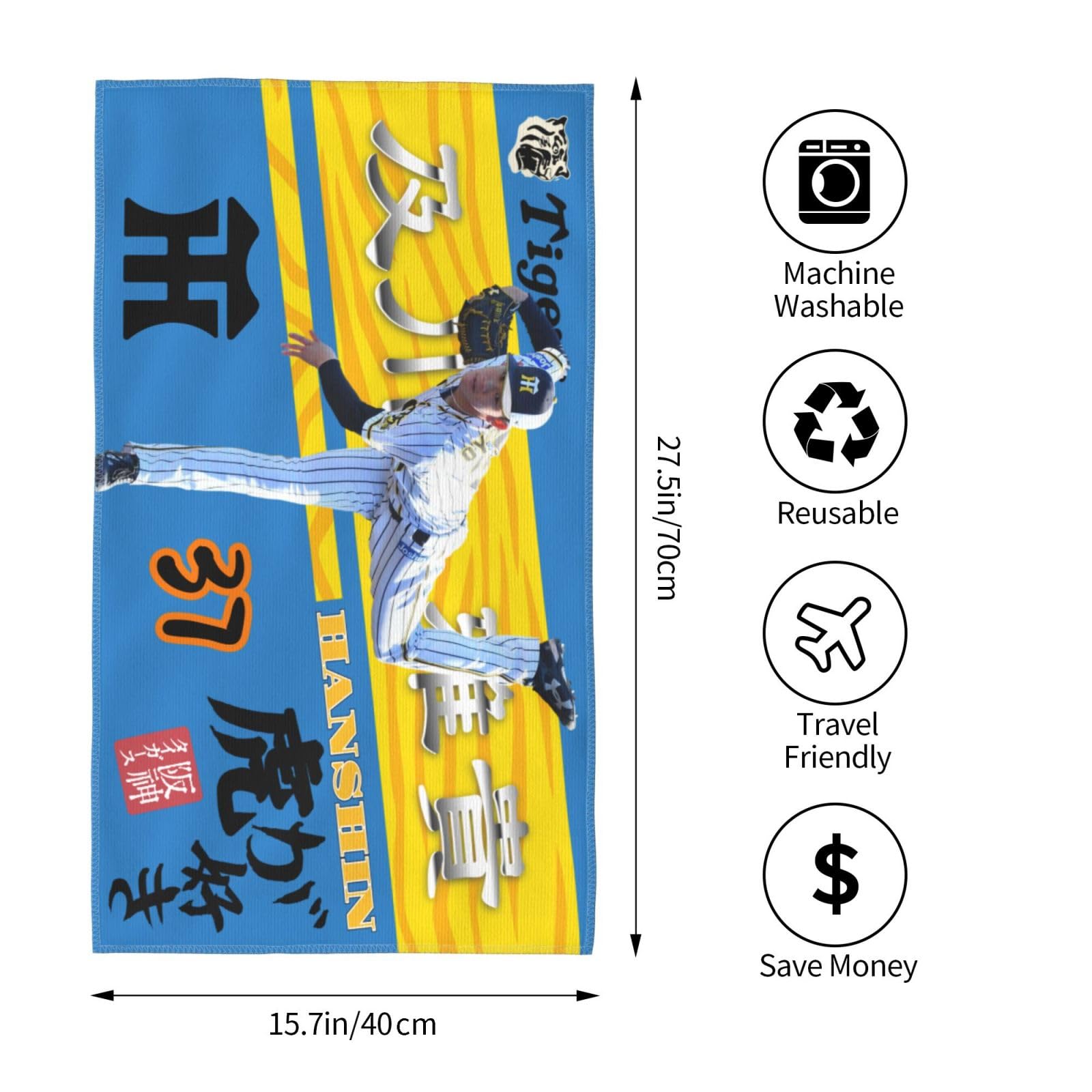 Amazon｜阪神 タオル 及川雅貴 37番 記念品 スポーツ 応援