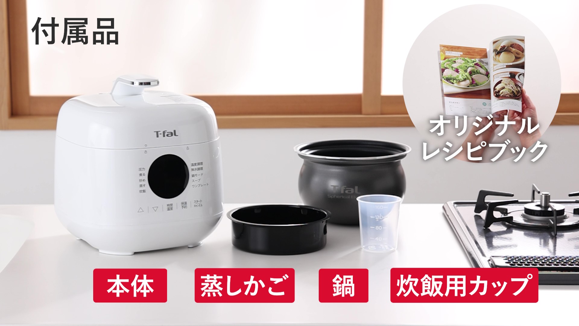 ティファール 電気圧力鍋 ラクラ・クッカー ミニ CY3401JP