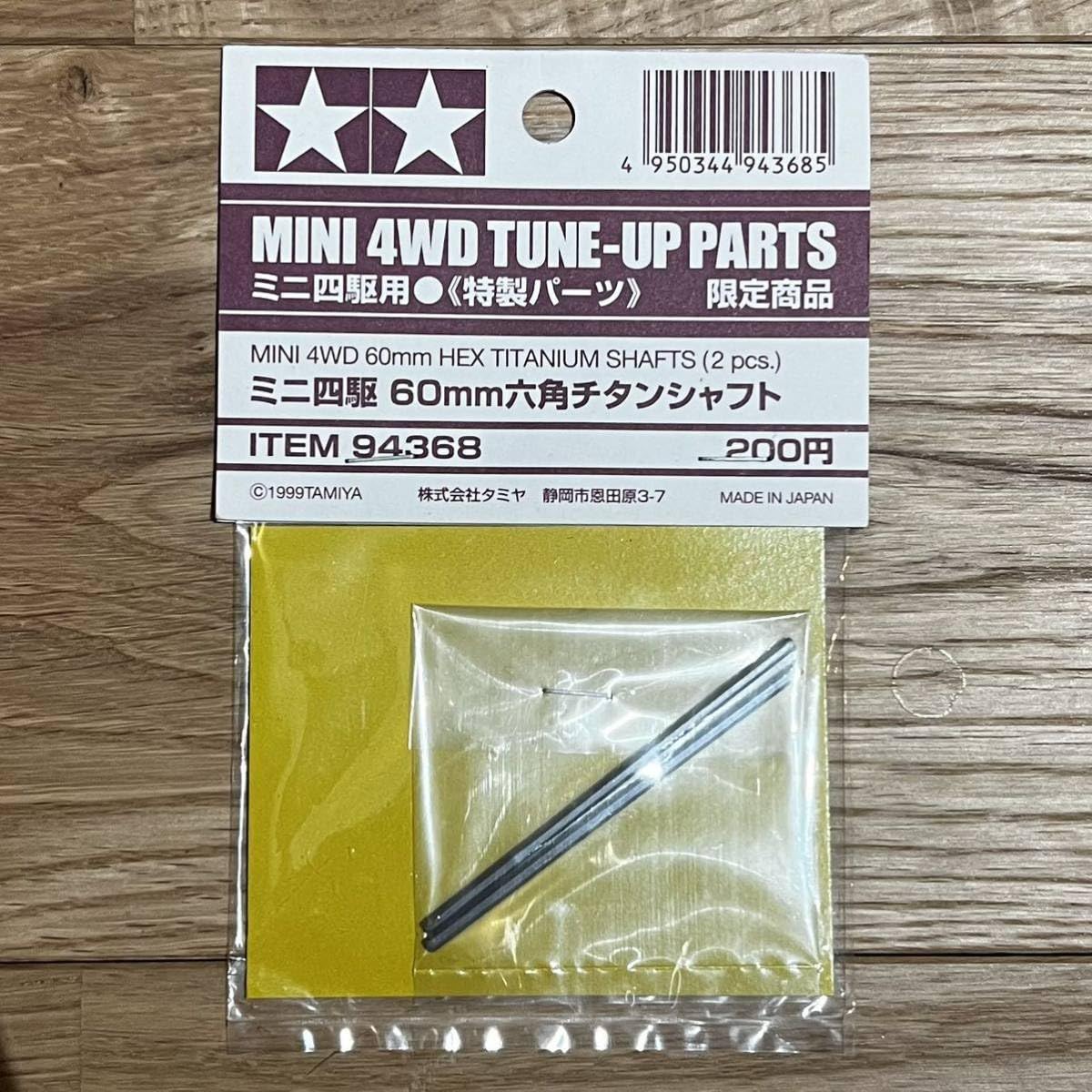 Amazon | 未開封 ミニ四駆 60mm 六角チタンシャフト 当時物 通販