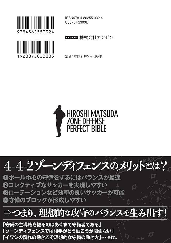 学術書・英国サッカーの変容＂TheEnd of theTerraces＂ Amazon.com: End of the Terraces: The Transformation of