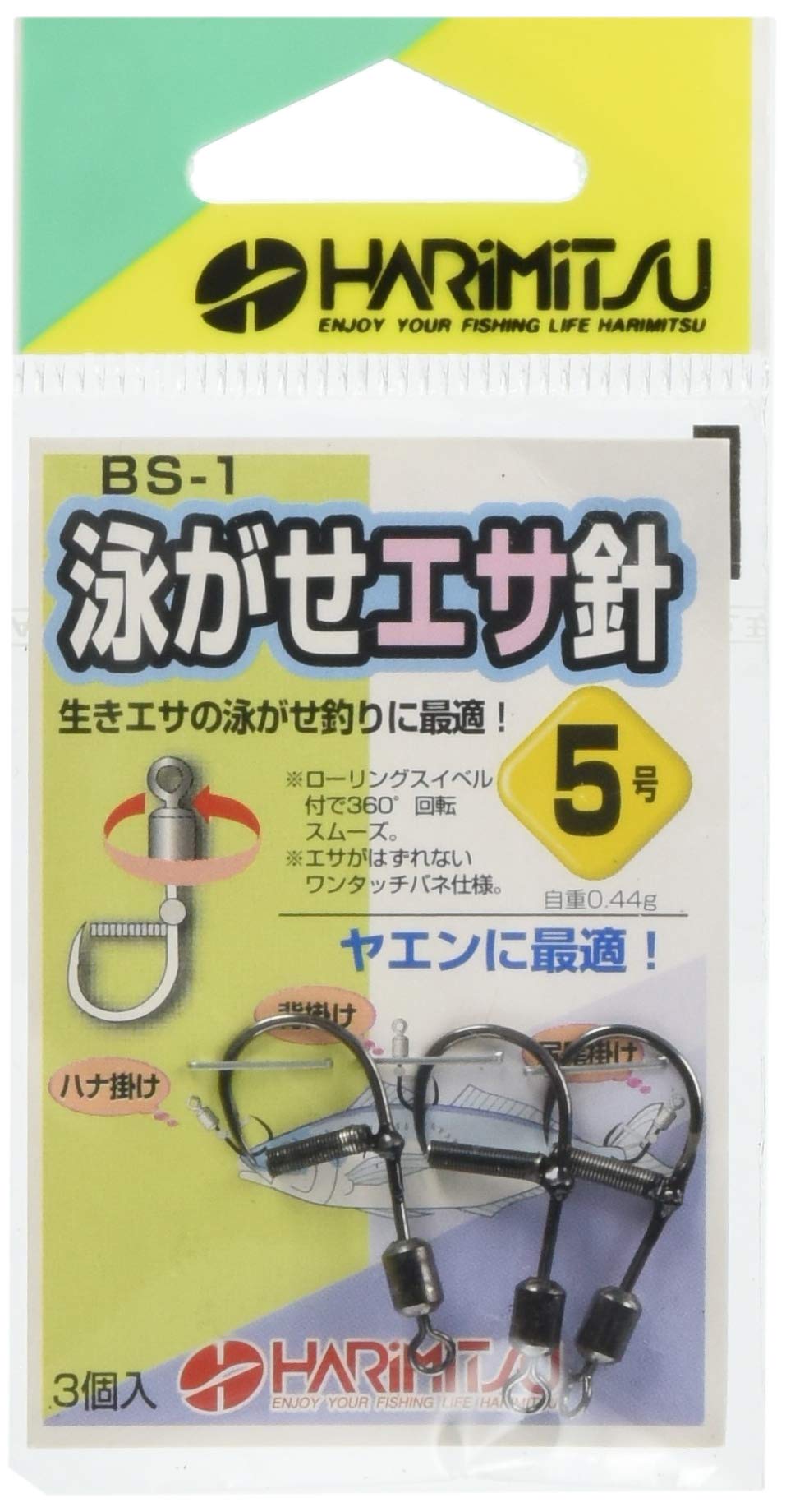Amazon | HARIMITSU(ハリミツ) 泳がせエサ針 3号 BS-1 | ハリミツ