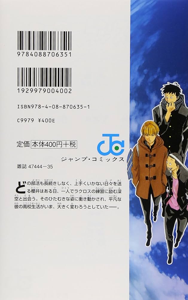 Amazon.co.jp: クロス・マネジ 1 (ジャンプコミックス) : KAITO: 本