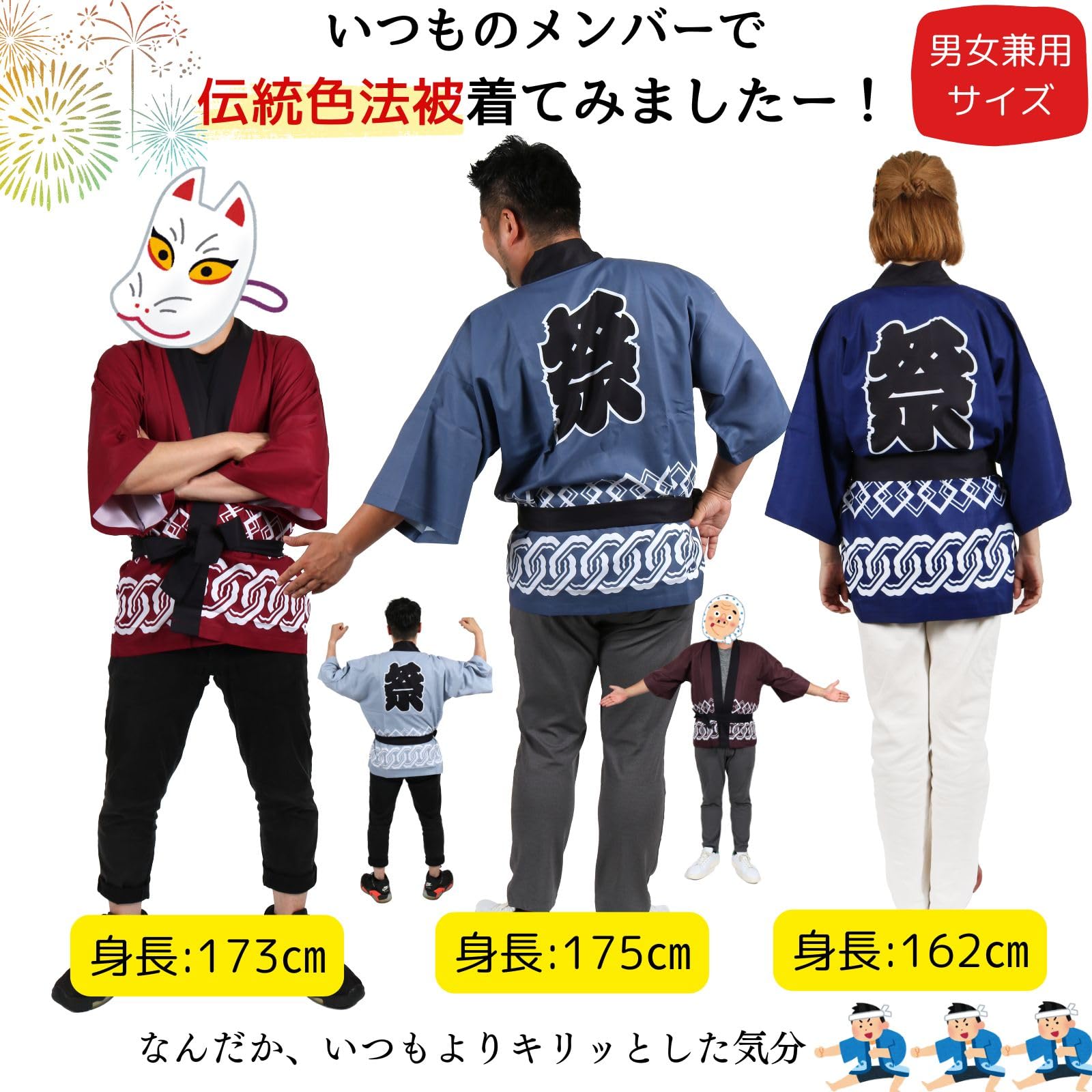 Traditional Happi Coat in Classic Japanese Colors
