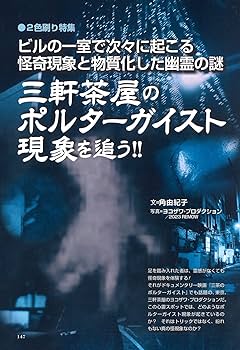 ムー 2023年 7月号 | ムー編集部 |本 | 通販 | Amazon