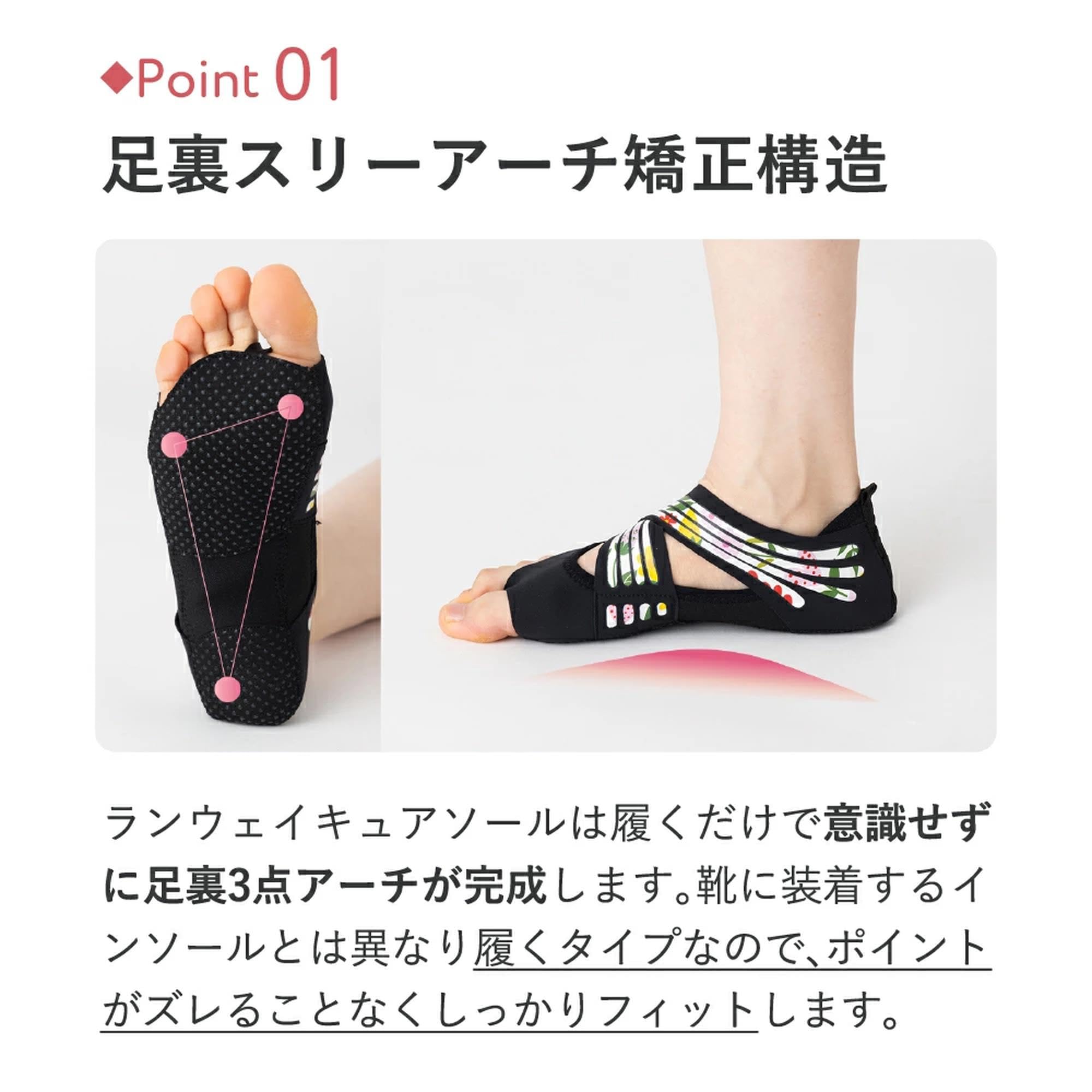 Runway Cure Sole ヨガソックス M ブラック2足 🤍ランウェイキュアソール（Runway Cure Sole）🤍 足元から歩行