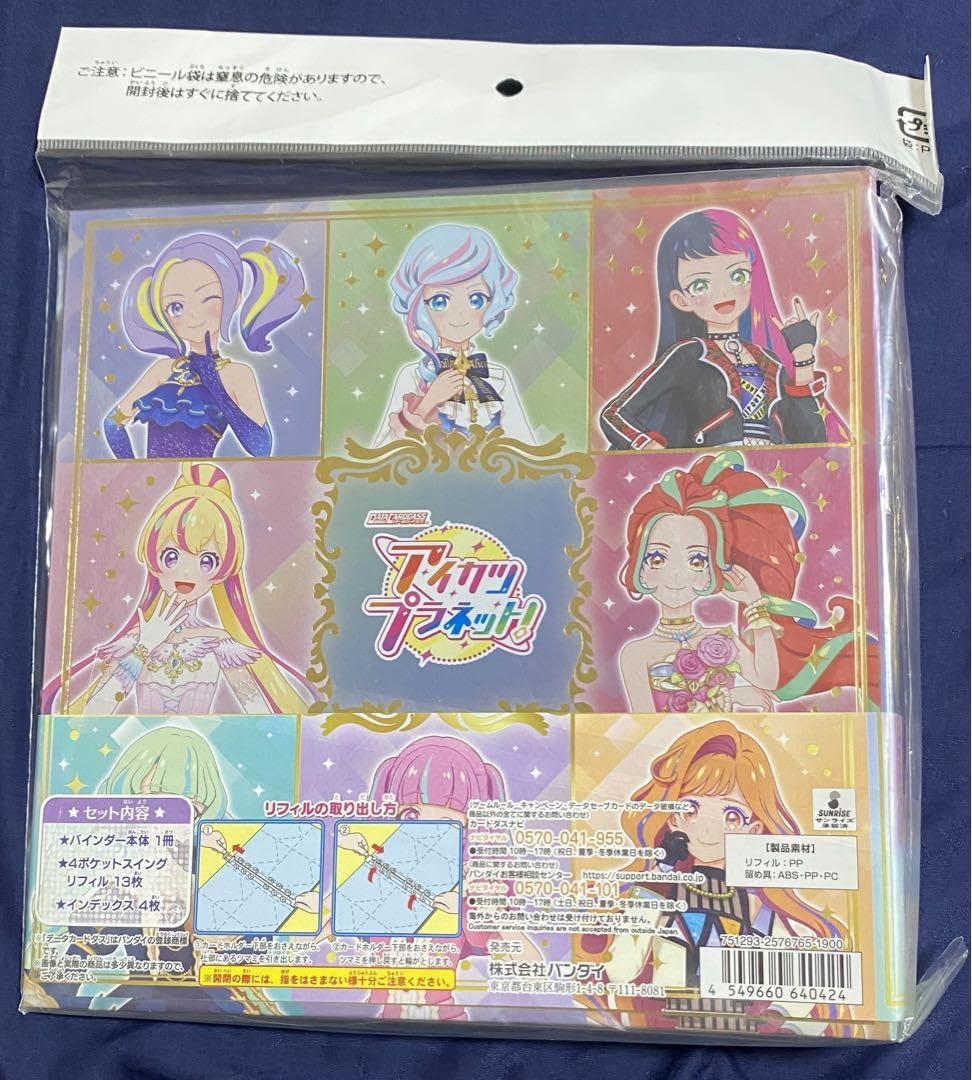 Amazon.co.jp: アイカツプラネット ミラーイン4ポケット オフィシャル