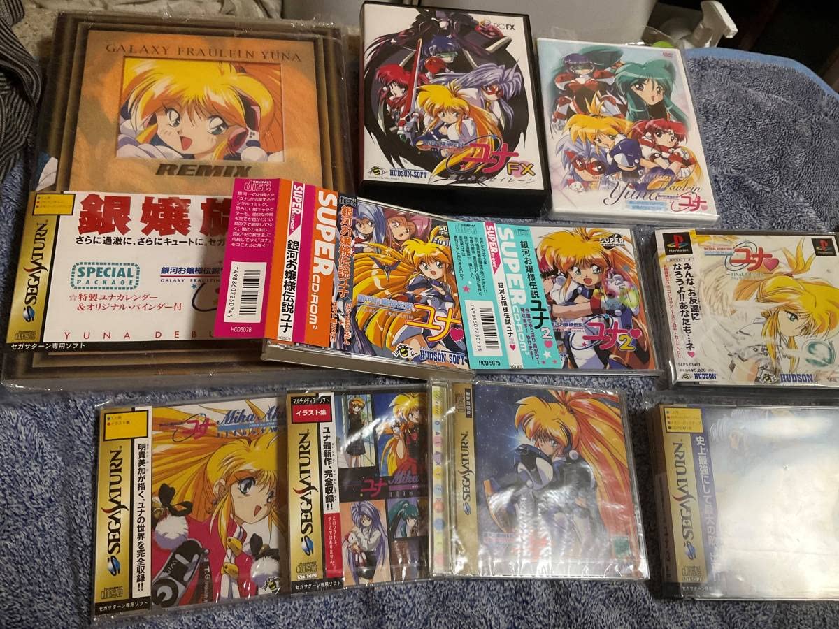 Amazon.co.jp: 銀河お嬢様伝説ユナ ゲームコンプリートセット DVD付き 