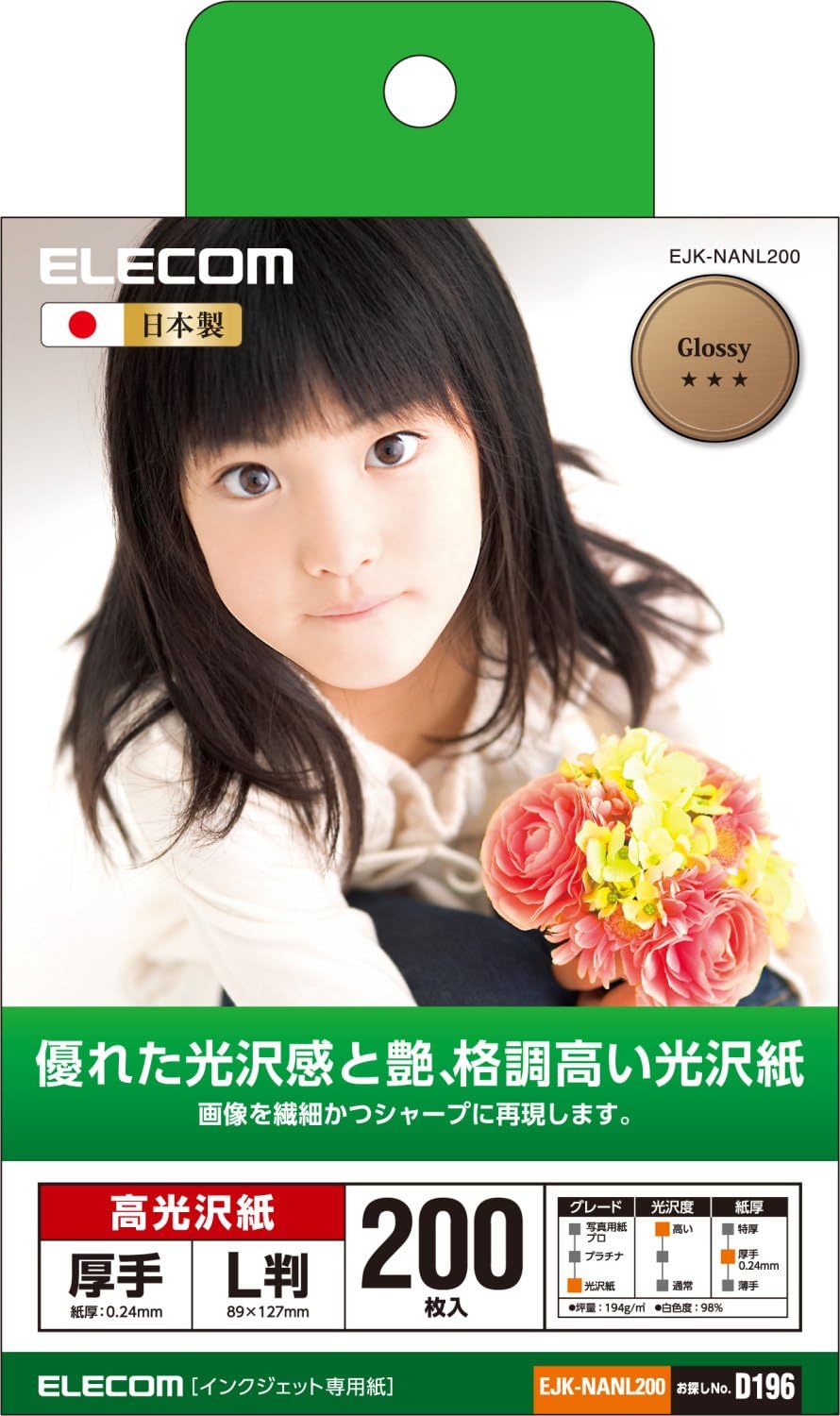 Elecom EJK-NAN Series High glossy paper EJK-NANL200
