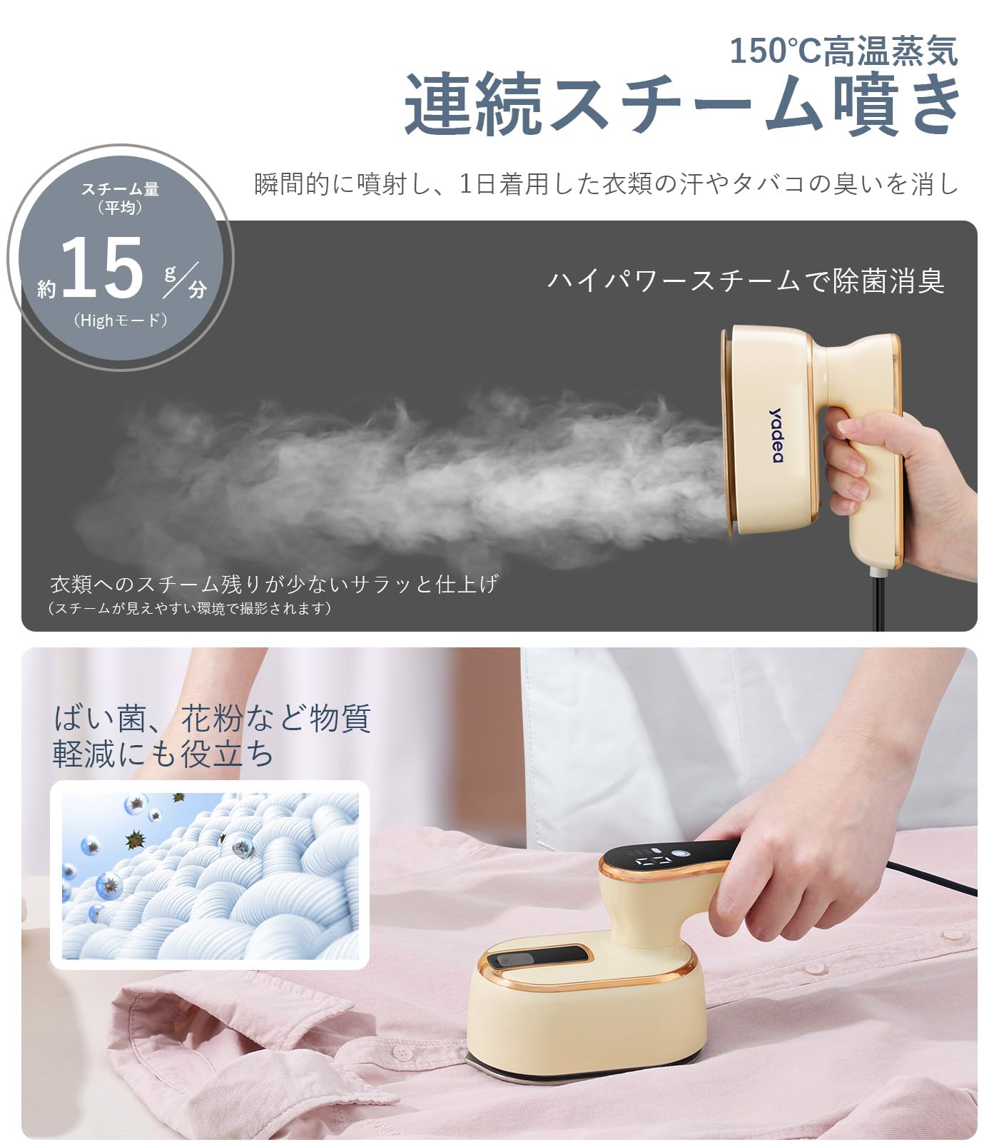 Amazon | Yadeaスチームアイロン 衣類スチーマー 15秒立ち上がり 高温