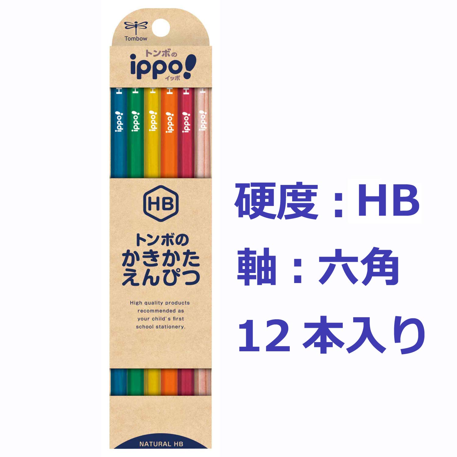 Amazon | トンボ鉛筆 鉛筆 ippo! かきかたえんぴつ HB ナチュラル GB