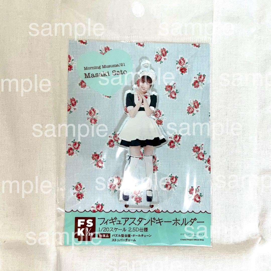 Amazon.co.jp: 佐藤優樹（メイド衣装）FSK 生写真 セット : おもちゃ 
