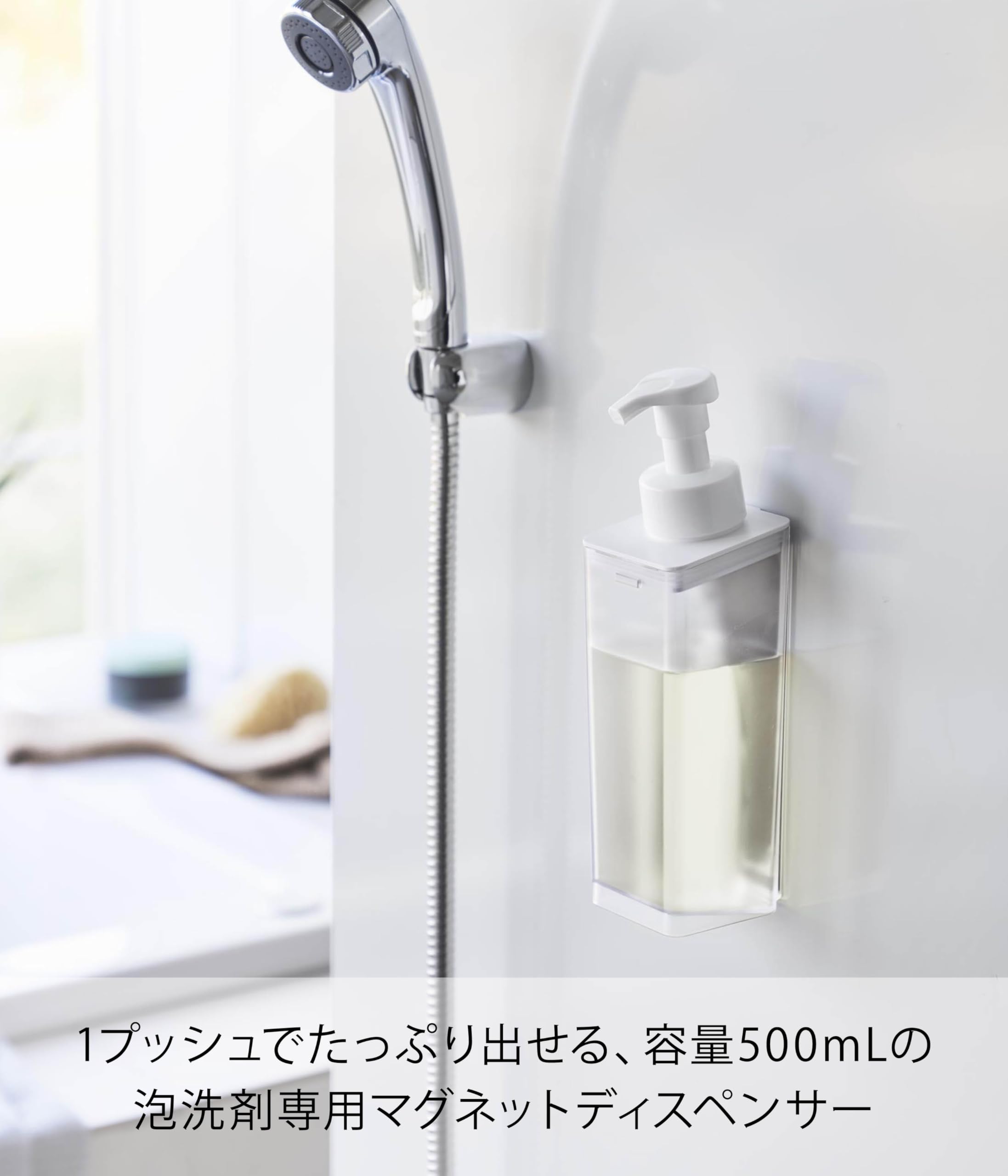 Amazon｜山崎実業(Yamazaki) たっぷり洗剤が出る マグネット