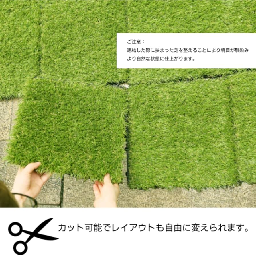 人工芝 正方形 緑色 連結可能 人工芝 正方形 緑色 連結可能 Amazon.co.jp: 人工芝 リアル ジョイント