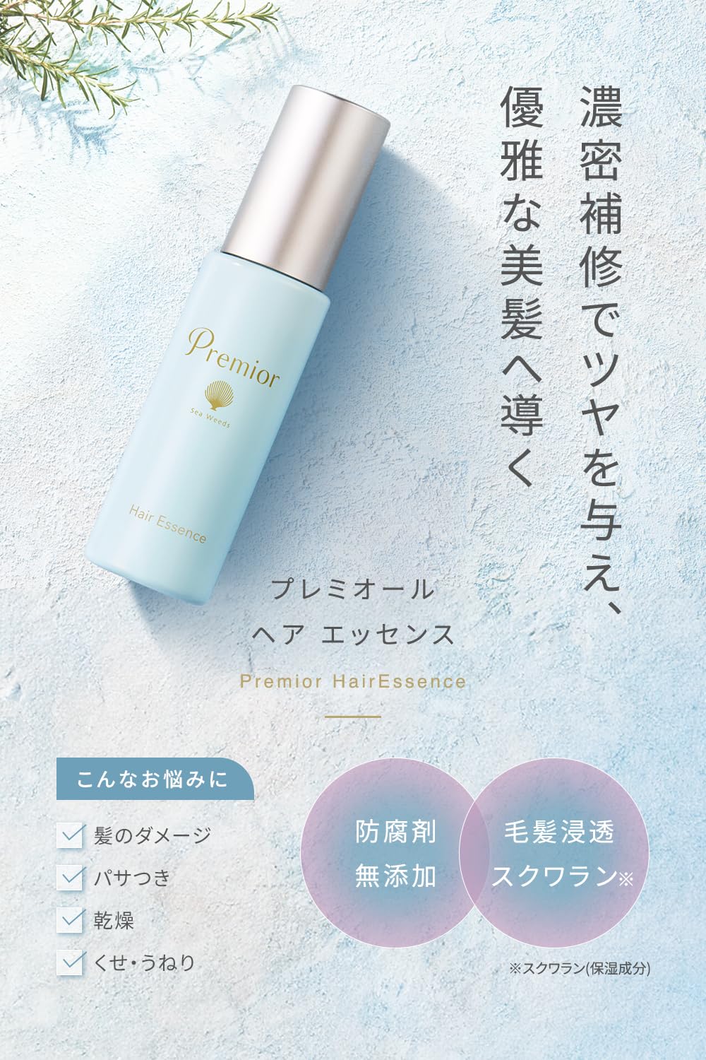 Amazon | ラサーナ プレミオール 21日間 スターターセット アロマ