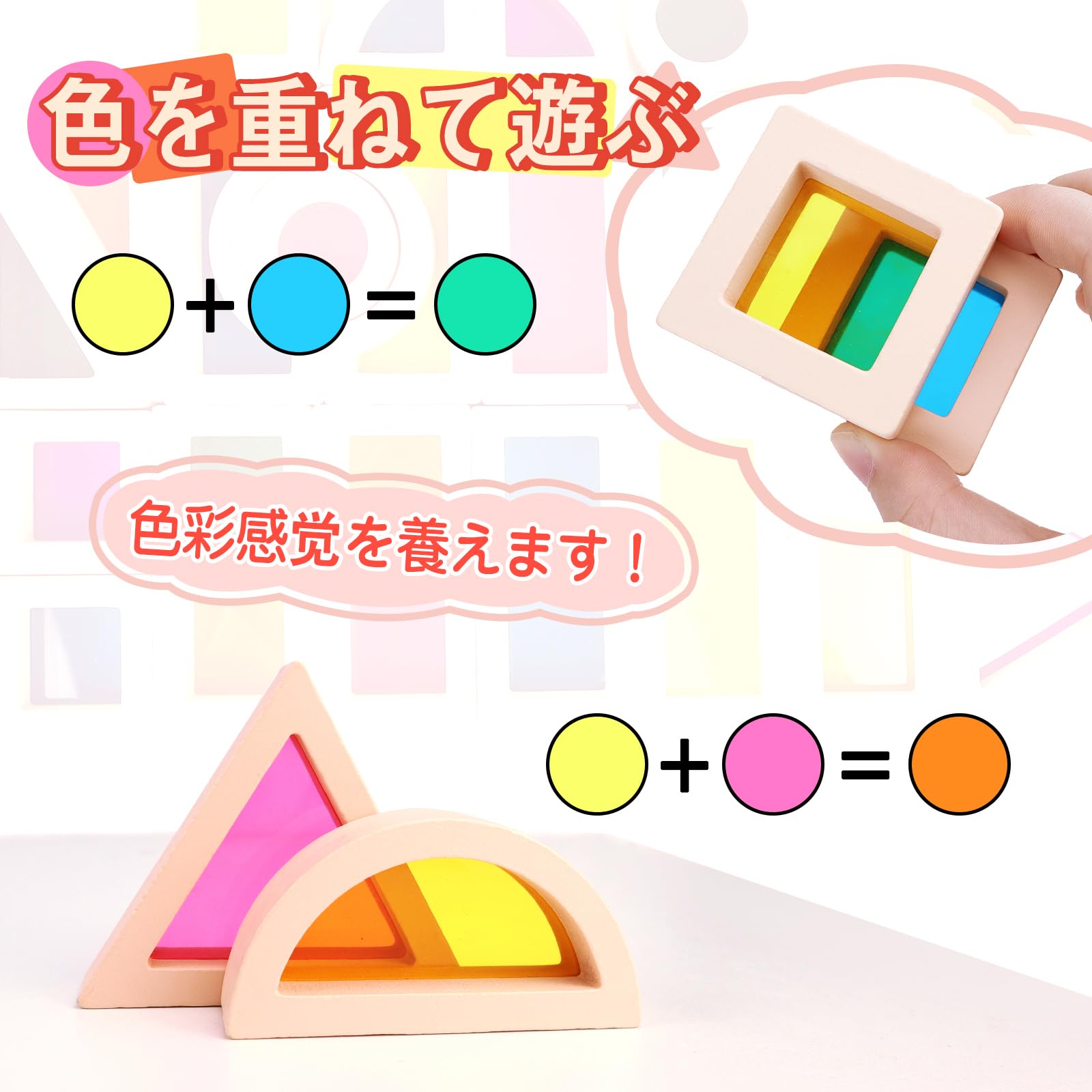 | CORPER TOYS クリア 積み木 虹の色の積み木セット 25PCS