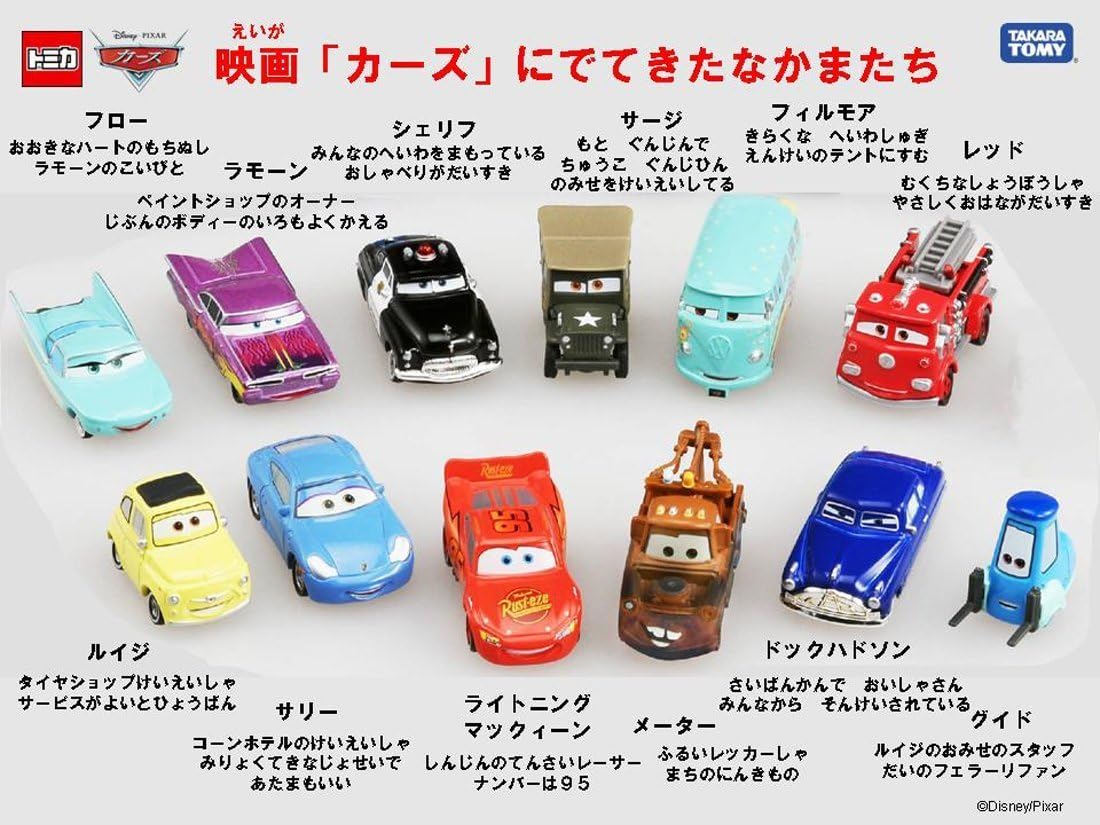 Tomica Disney Pixar Cars Red Fire Engine C-07 (Japan)