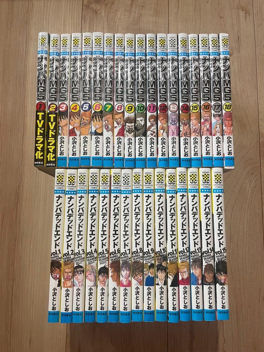 Amazon.co.jp: ナンバmg5 全巻＋デッドエンド 全巻 : おもちゃ