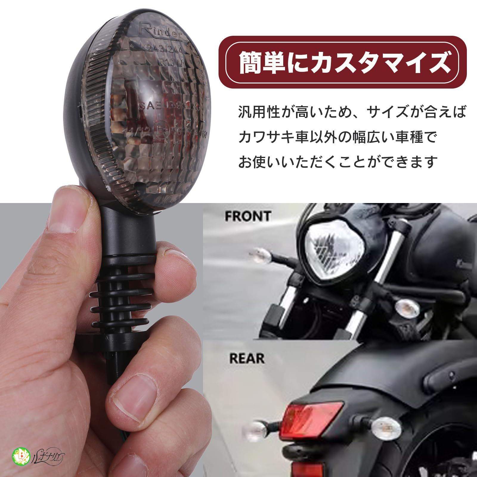 Amazon | ルボナリエ カワサキ KLX250SF ウインカー ライト スモーク