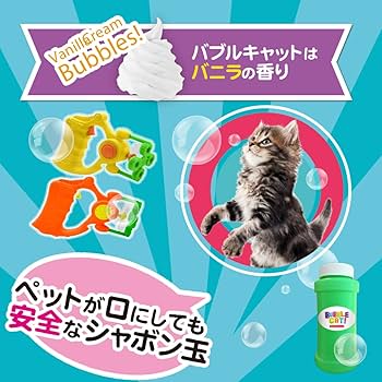 Amazon | ファンタジーワールド Bubble Cat 猫用おもちゃ