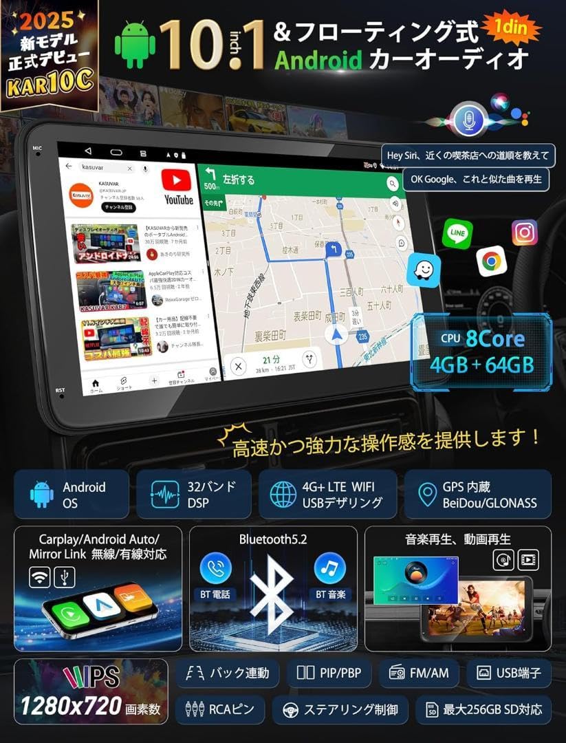 KASUVAR 10.1インチディスプレイオーディオ KAR10S 中古美品 Kasuvar 10.1インチ 1DIN Androidカーナビ（KAR10S）CarPlay