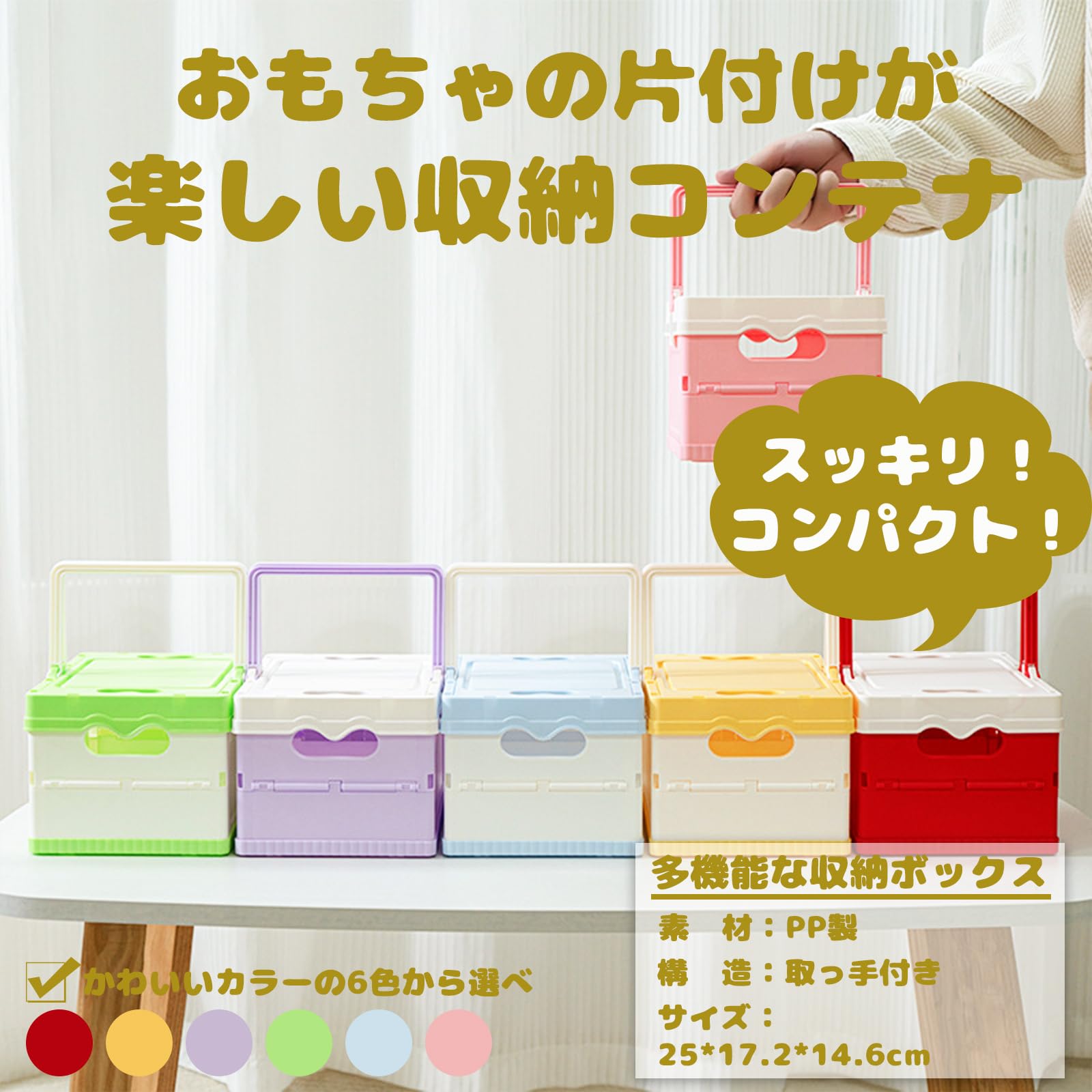 Amazon｜Yoseka 折りたたみコンテナ 取っ手付き 25*17.2*14.6cm 小物