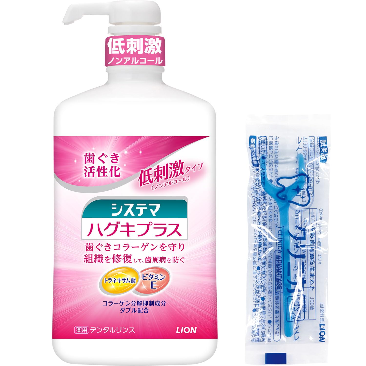 【Amazon.co.jp限定】システマ ハグキプラス デンタルリンス メディカルハーブミント 低刺激タイプ 900ml +ミニリンス80ml もしくは Y字フロス(*選べません) [医薬部外品] 液体歯磨き ノンアルコール 歯周病 ポンプ式