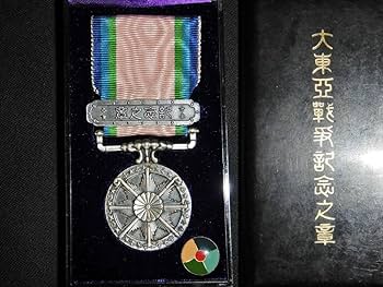 第二次世界大戦'従軍記章 勲章 従軍記章 支那事変 日本赤十字社 日本軍 旧日本軍 満州