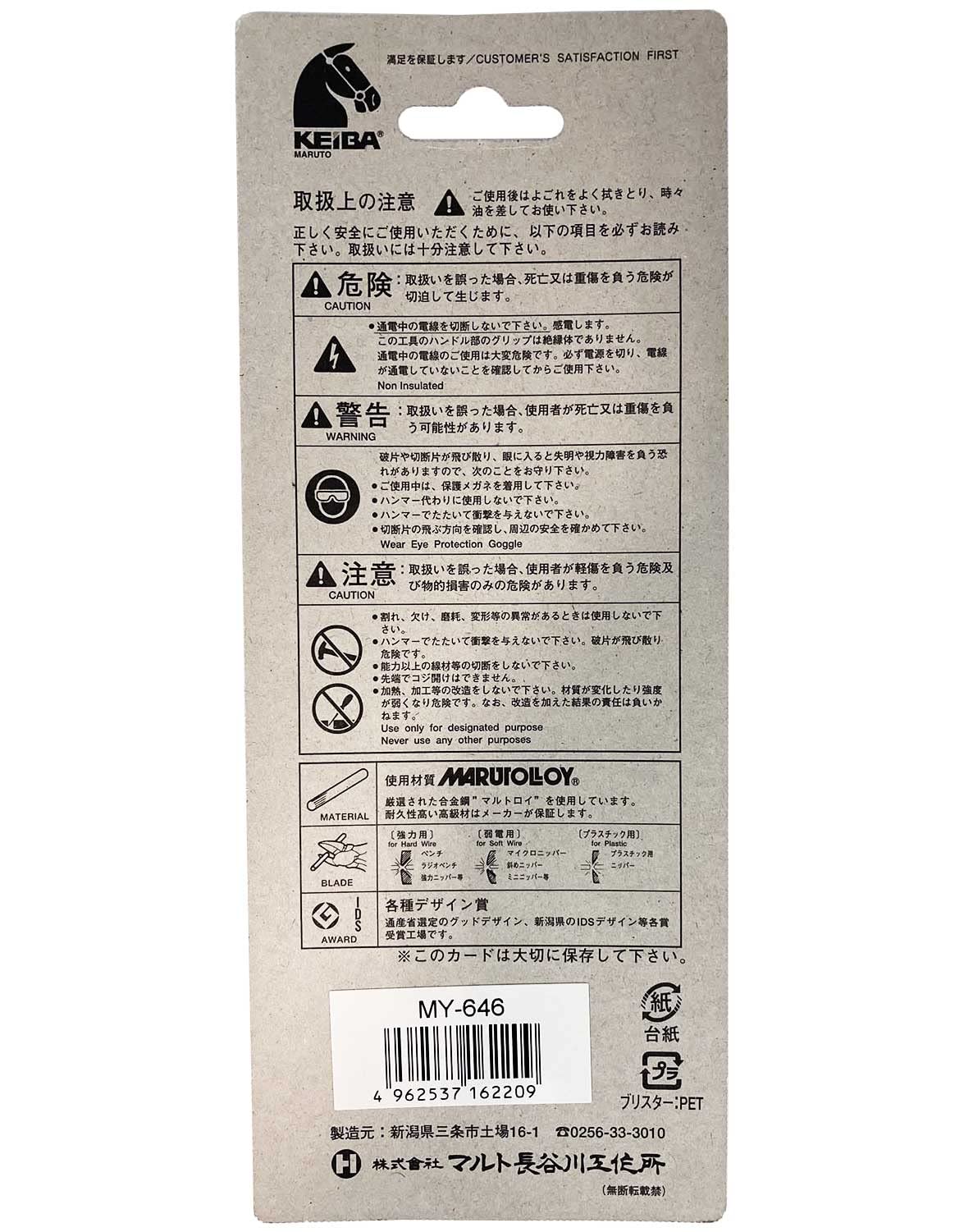Maruto Hasegawa micro pinza becchi piatti (Type) 150 mm (my-646)