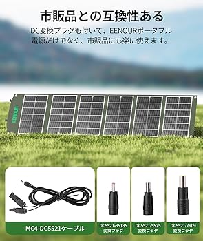 EENOUR 折りたたみ式ソーラーパネル　100w 楽天市場】【限定ポイント5倍&マラソン期間限定価格で14,155円