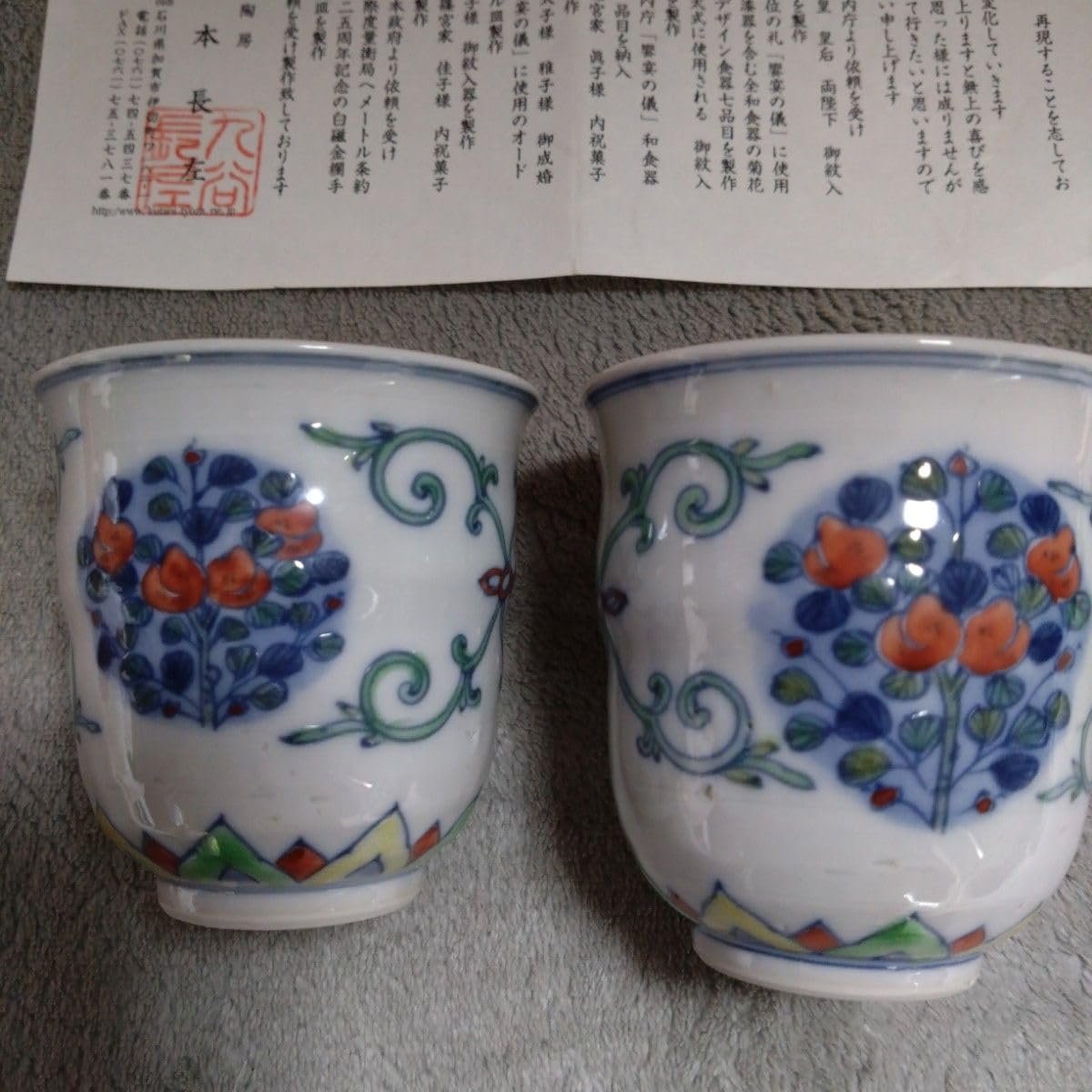 Amazon | 山本長左 夫婦湯呑 箱付き | ノーブランド品 | 湯呑み 通販