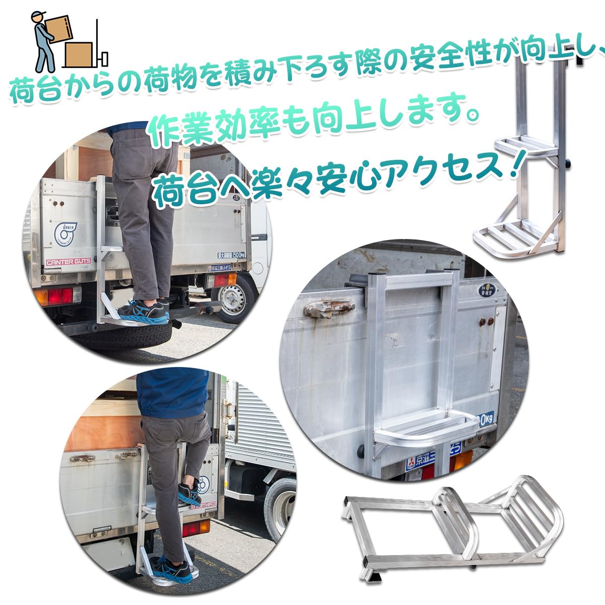 Amazon.co.jp: 荷台はしご トラック用 2段 アルミ製 トラック