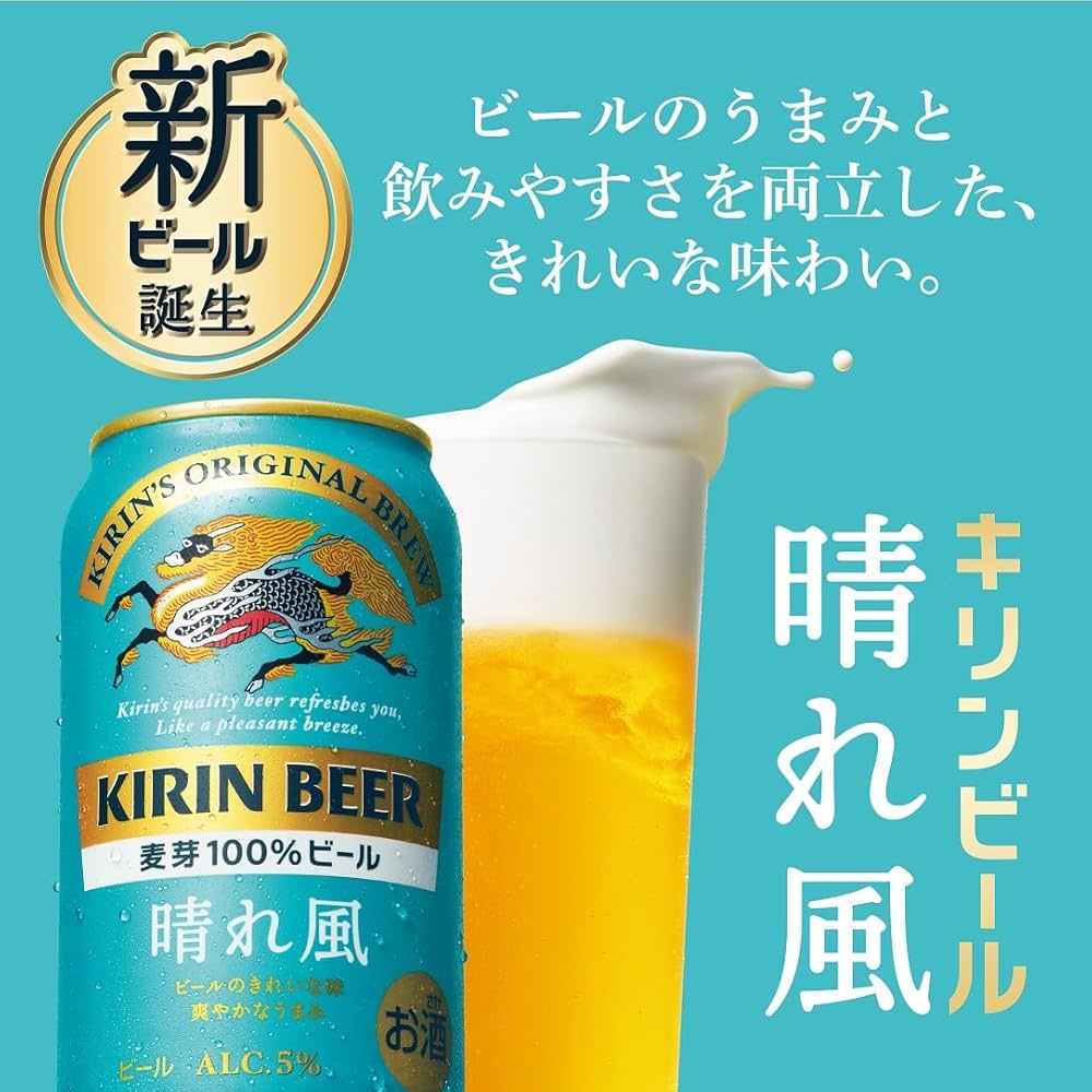 晴れ風48本 Amazon.co.jp: 晴れ風 キリン ビール500ml : 食品・飲料・お酒
