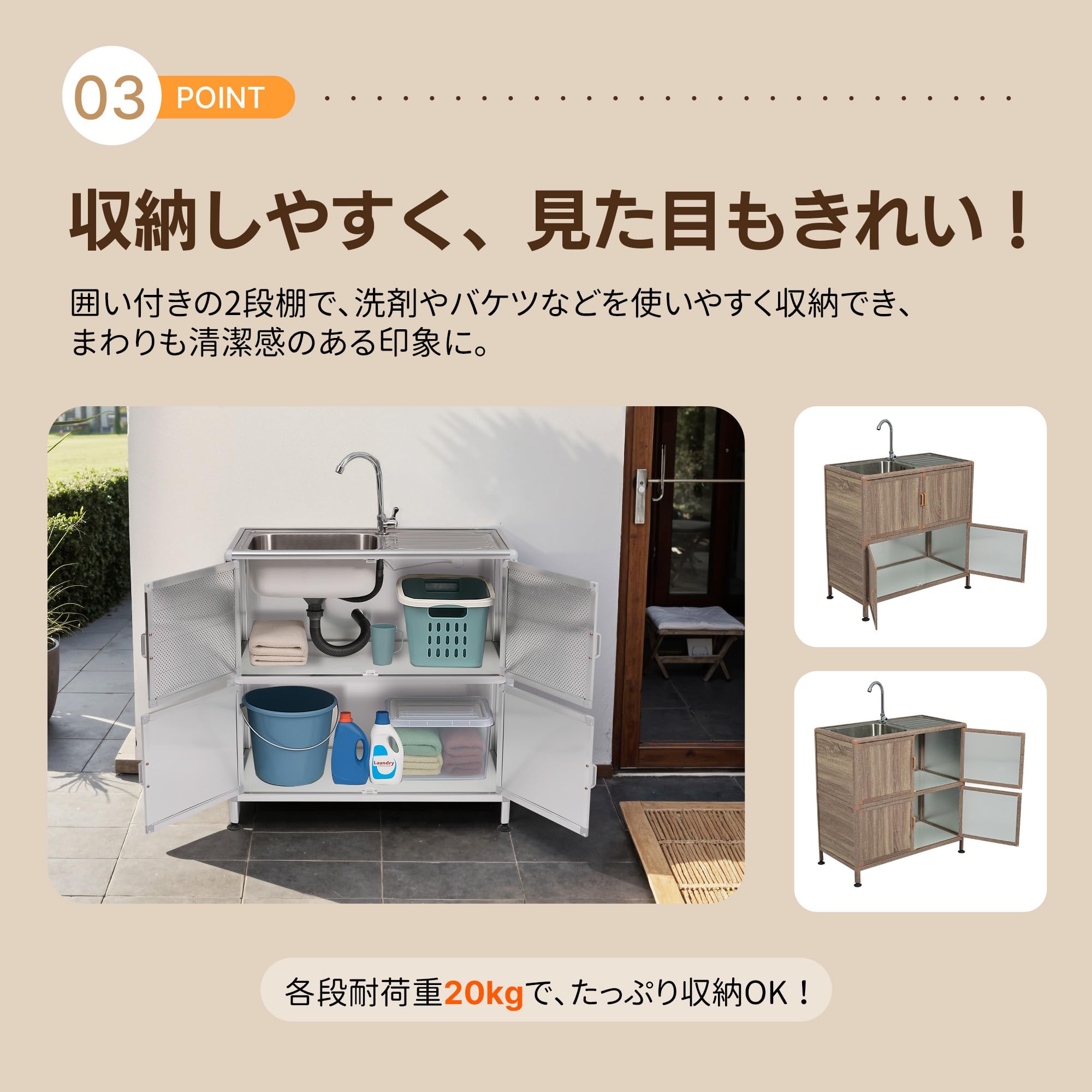 Amazon.co.jp: 流し台 屋外 ステンレス製 蛇口水栓付き 収納棚付き W83