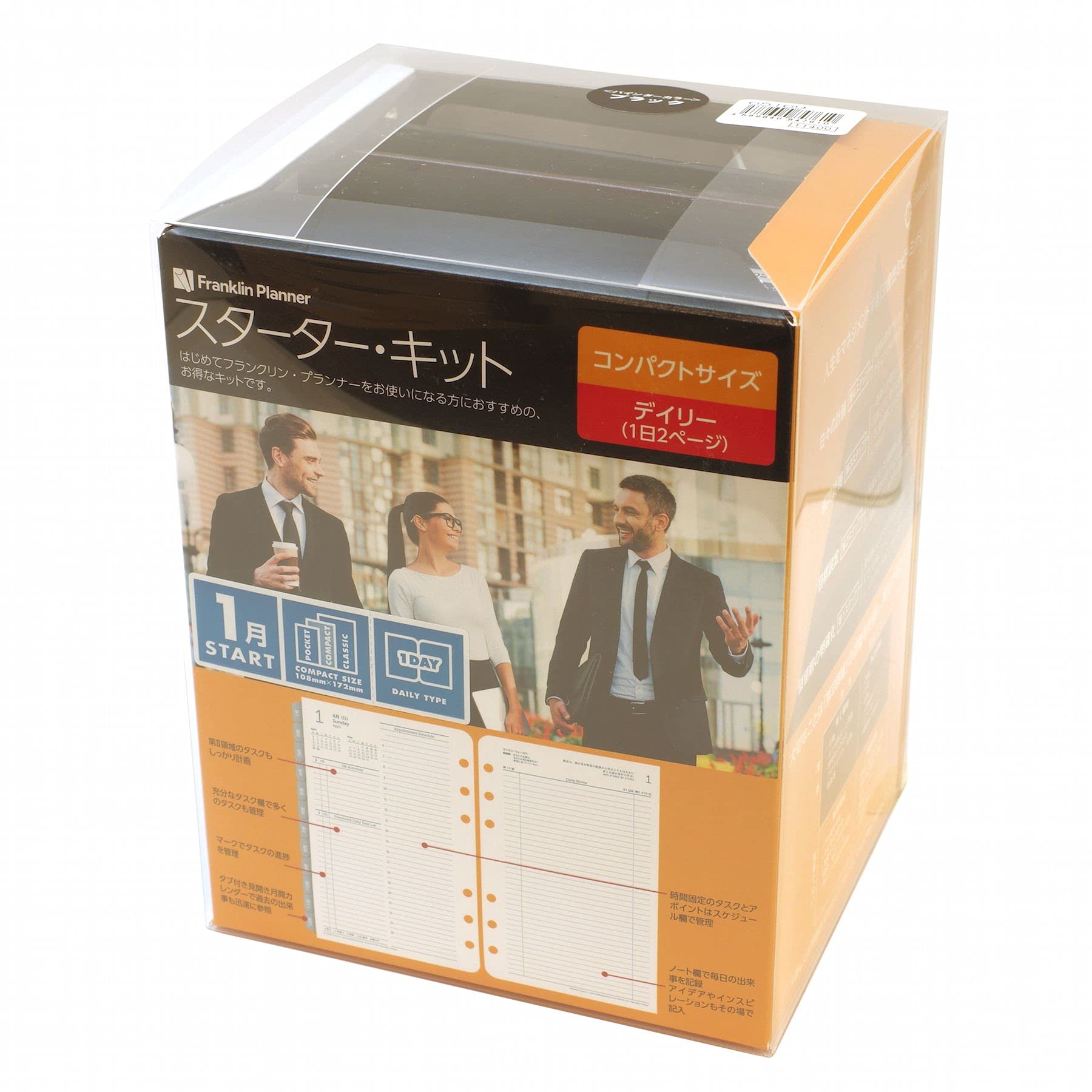 Amazon.co.jp: フランクリン プランナー スターター キット 1日2ページ