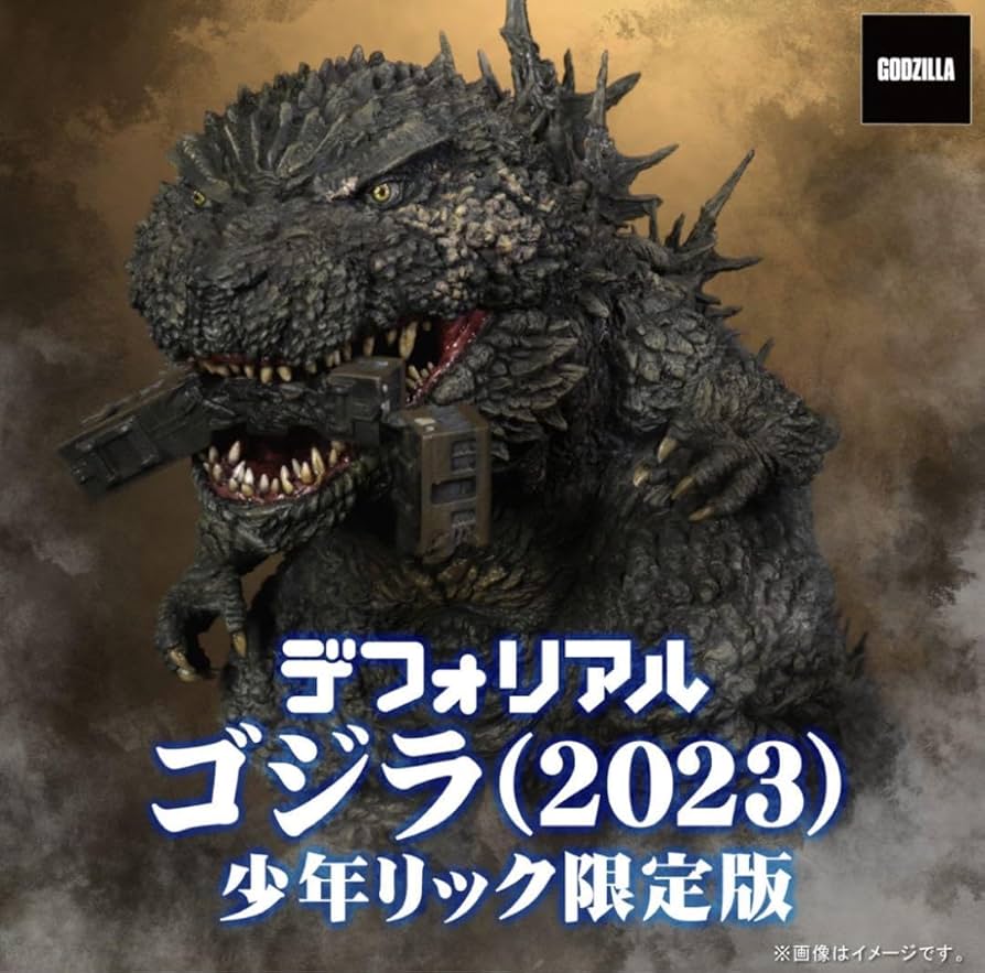 デフォリアルゴジラ（2023）少年リック限定版ゴジラ-1.0キーホルダー