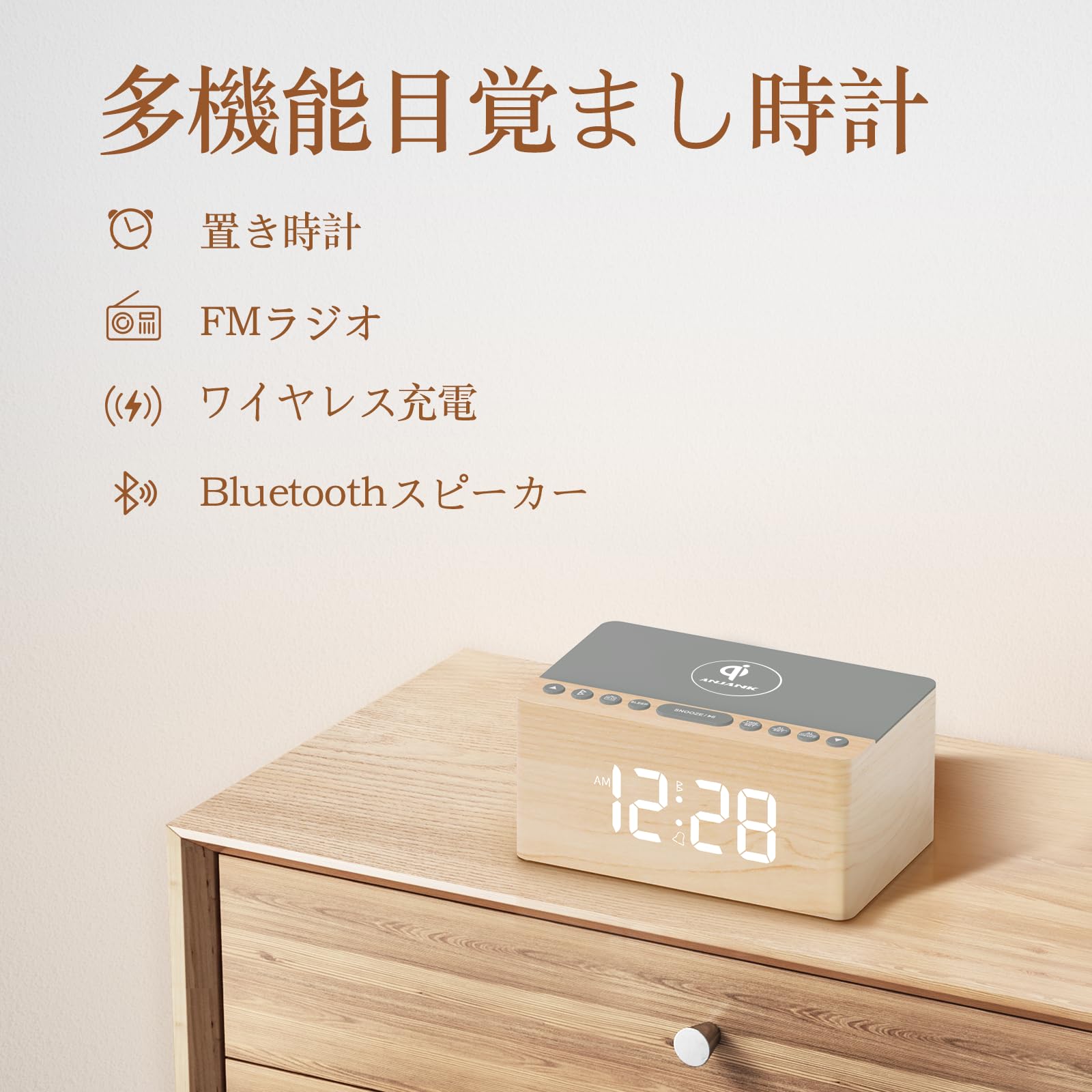 Amazon.co.jp: ANJANK 木製目覚まし時計付きBluetoothスピーカー、FM