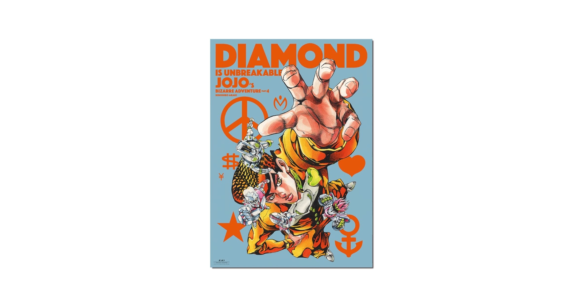 Amazon.co.jp: 『ジョジョの奇妙な冒険 Part 4 ダイヤモンドは