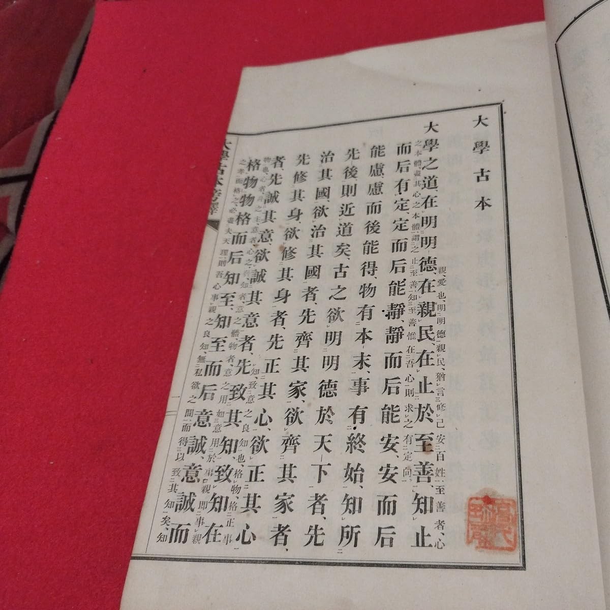 Amazon.co.jp: 大學古本旁釋 王陽明 儒教儒学朱子学四書五経 検） 戦前
