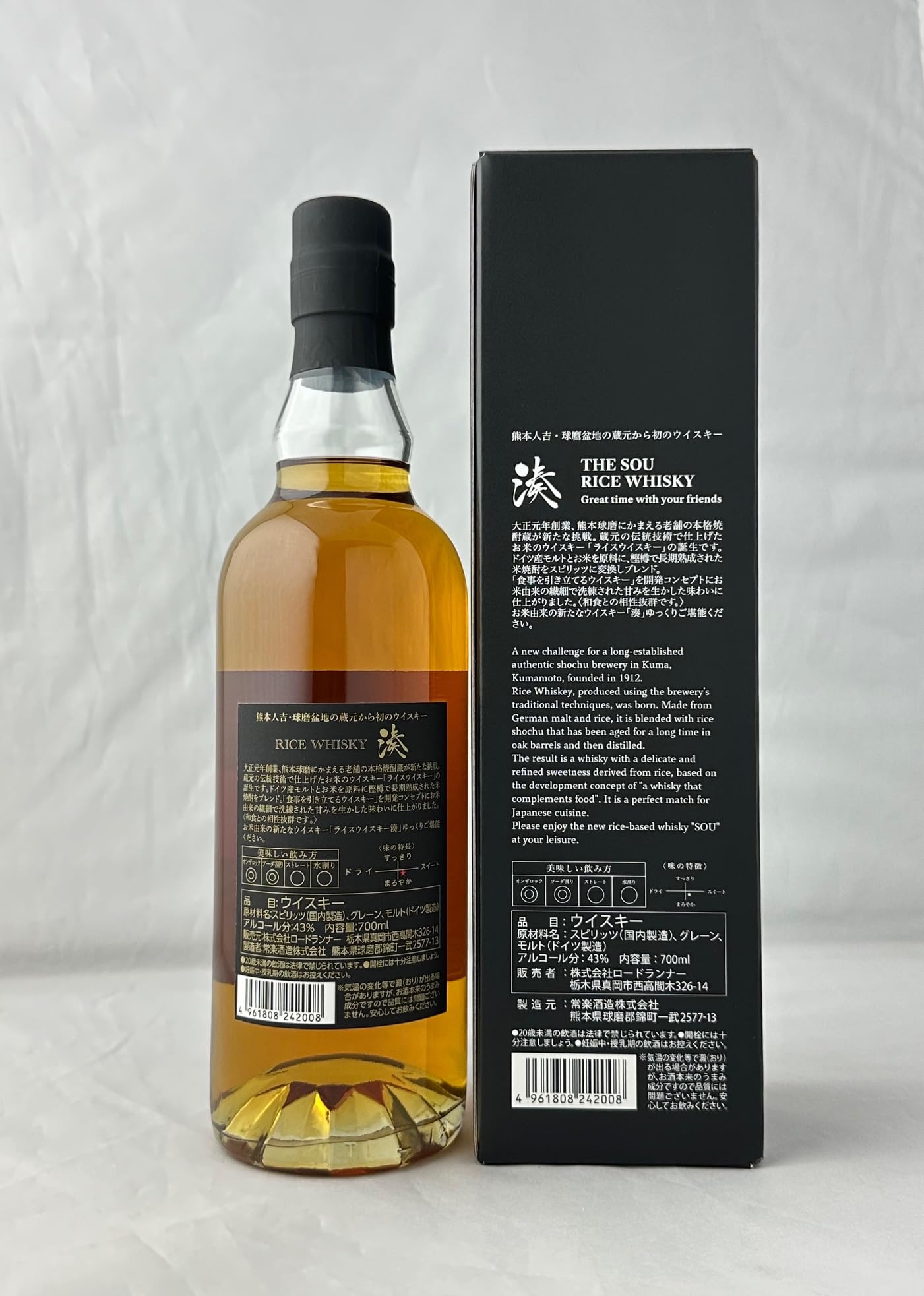 Amazon.co.jp: 湊 SOU ライスウイスキー 栃木県産コシヒカリ使用 BAR 
