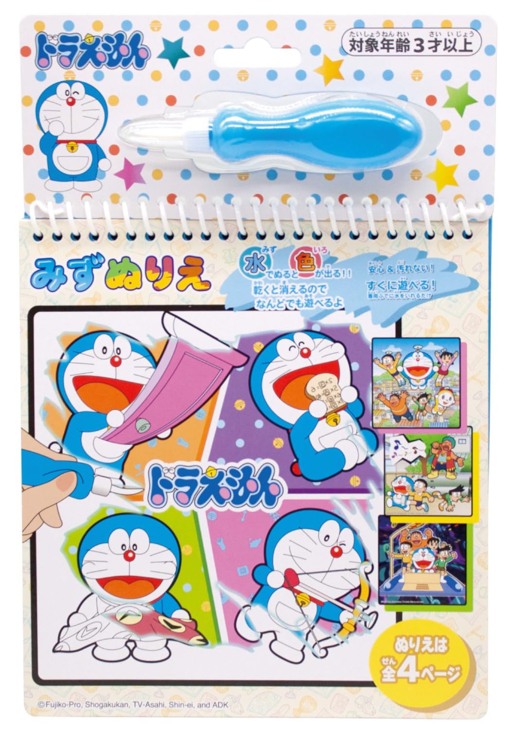 Amazon.co.jp: ショウワノート(Showa Note) ドラえもん みずぬりえ