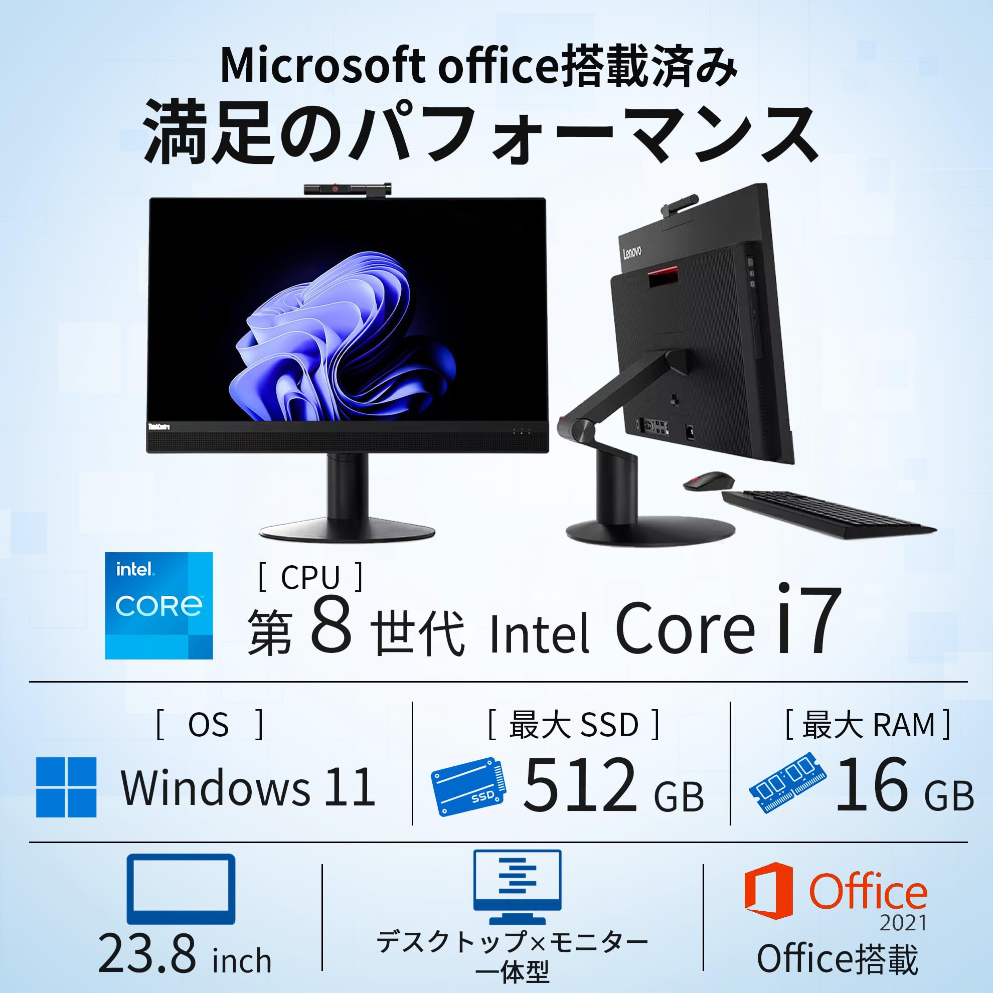Amazon.co.jp: 【整備済み品】一体型デスクトップパソコン Thinkcentre
